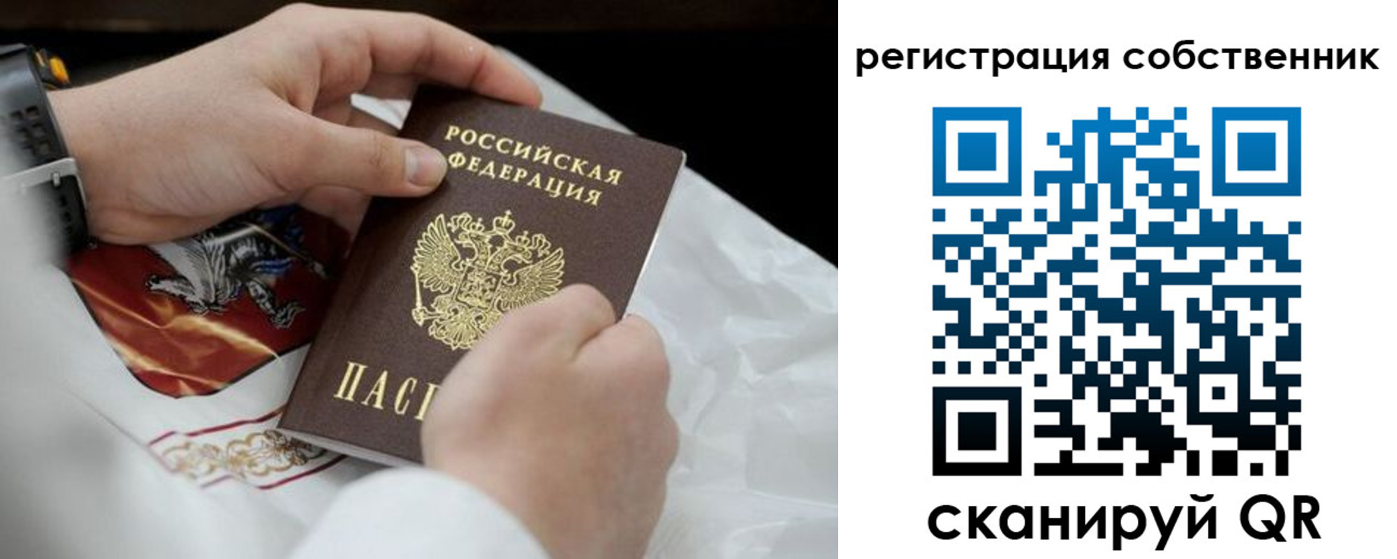 прописка для кредита в Новом Уренгое