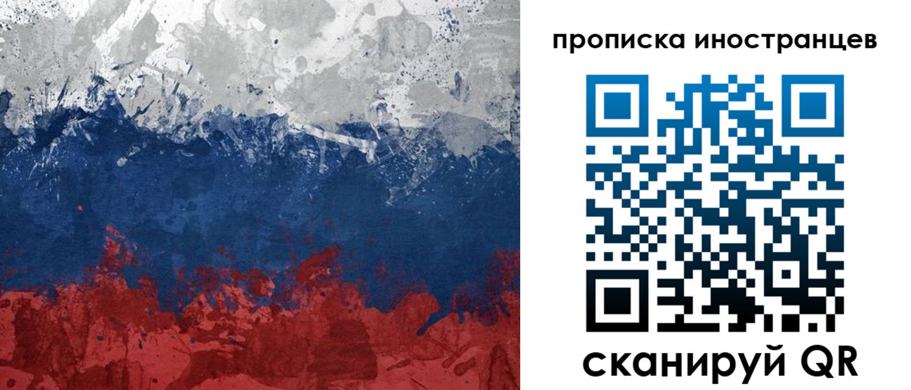 прописка ребенка в Новом Уренгое